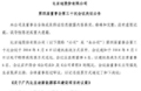 比亚迪出1.5亿 与广汽组新能源客车
