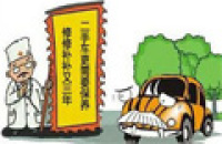购买二手车后应该如何去保养 你知道吗