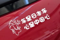 15万元:谁是日系家用车之王?