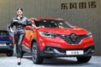 东风雷诺科雷嘉即将上市 预售价16.60万起