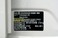 汽车也有身份证 一下就可以看出车辆的生产日期