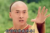 多年积蓄都不够赔!借车后出事你知道会怎样吗?