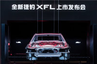  精英们的新诱惑，捷豹XFL诠释运动奢华