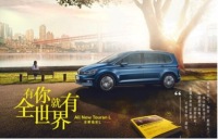 上汽大众全新途安L