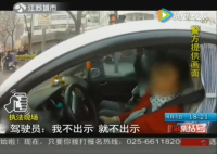 我就是不出示驾驶证! 霸气女司机想上央视了