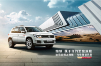 横跨亚欧大陆的可靠性，这辆德系SUV车主会怎样评价？