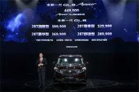 别克全新一代GL8携手GL8 Avenir尊贵上市