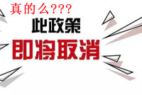 购置税减半优惠政策真的即将结束？结果可能会是这样