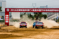 实至名归 COC厦门站众泰T600六连冠