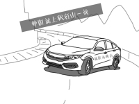 小编美美告诉你 为什么同一台车我开得就是比你快？