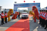 虎眼看中国中国SUV新标杆瑞虎7华南试驾会精彩大趴