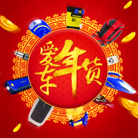 玩车教授洗车券兑换方法与注意事项