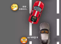 开车总被强行加塞？对付加塞狗的秘籍！