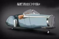 这些车卖那么好还减配！我们可能买了部假车