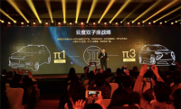 “云度”一个全新的新能源品牌 续航可达300公里