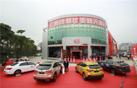 BYD又一新店 广州路骐比亚迪天河店开业