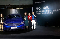 倾心，动魄：全新梅赛德斯-奔驰GLC轿跑SUV登陆广州