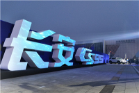 7座SUV再推猛将 GS8最强对手长安CS95正式上市