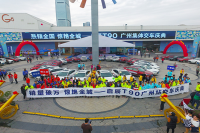 启辰T90广州集体交车庆典活动圆满结束