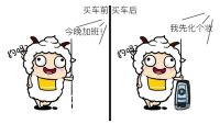 看完此文你还不买车的话算我输!