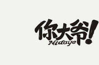 你大爷还是你大爷，这些洋品牌还不是要靠自主品牌来救活