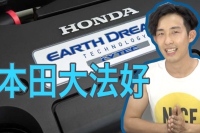 本田是如何被吹成