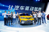 这款彰显年轻人大胆、个性的AX4于上海车展首发亮相