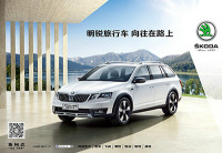 BBA旅行车太贵，那就等国产的明锐旅行车吧！