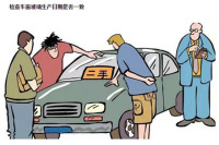 防火防盗防库存车！告诉你，防忽悠我只用一招！