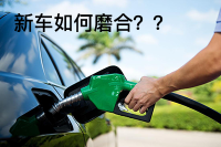 只要做到这几点 你的车才能用的更长久！