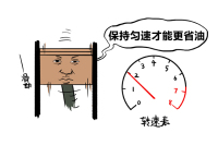 【实用帖】注意了！如果你这样做你的车开上十年都不是问题！