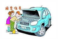 空调不冷或太冷怎么办？