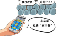 保养竟然不花钱?!会玩车的就是这么荣耀!
