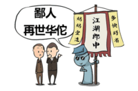 冒死揭秘!各大车系的致命故障该怎么治?
