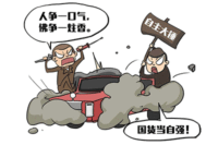 自主研发技术哪家强？买国产车必看！