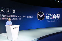 ​为年轻而生！君马汽车品牌在雄安新区正式发布