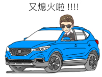 为了省1~2万买这类车 分分钟后悔?