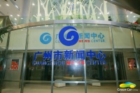 第二届中国（广州）国际新能源、节能及智能汽车展再临羊城