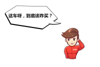 或空间大或巨便宜 这些SUV最低5万起总有一款适合你！