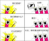 我们是谁？10万级“豪车”！！！