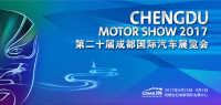 匠心廿载，缤纷未来，成都国际汽车展览会喜迎二十华诞