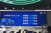 5.99万!1.6L长安欧尚A800抢占7座家用MPV市场