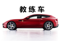 为何他可以用法拉利练车!这个驾照不考了!