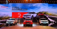 我有一个新享法— 东风雪铁龙SUV天逸乐享上市