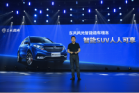 让智能人人可享 “会对话 更智联”的超级都市SUV