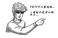 如何用9个问题证明你是中国车主
