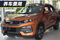 小保养需要446元 本田XR-V养车费用解析