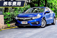 小保养需要525元 思域1.5T养车费用解析
