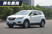 每月花费2409元 昂科威28T养车费用解析