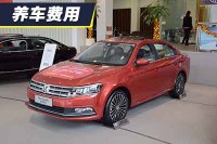 小保养最低262元 朗逸养车费用解析